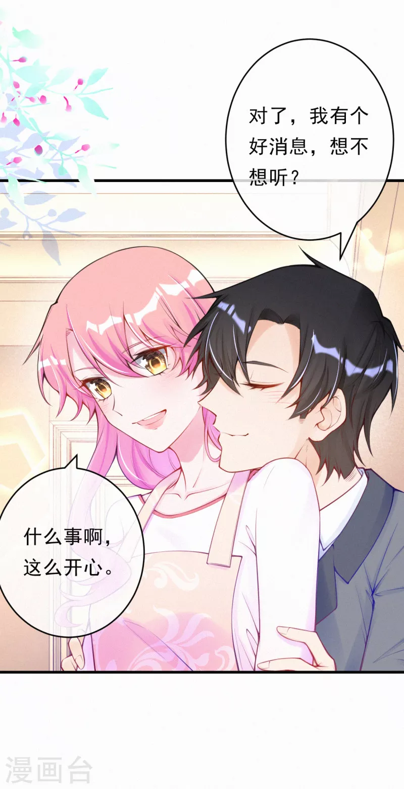 第118话 言焕宇遇袭-第140话