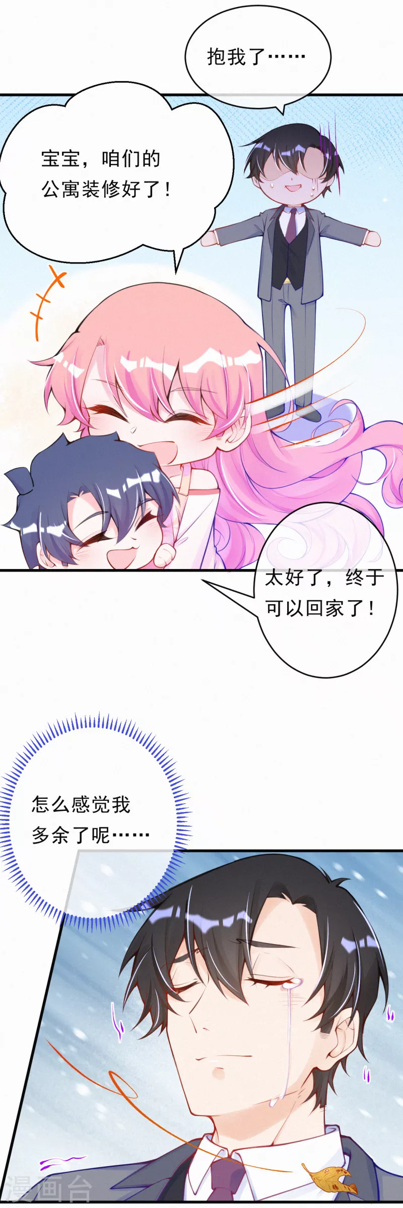 第118话 言焕宇遇袭-第140话