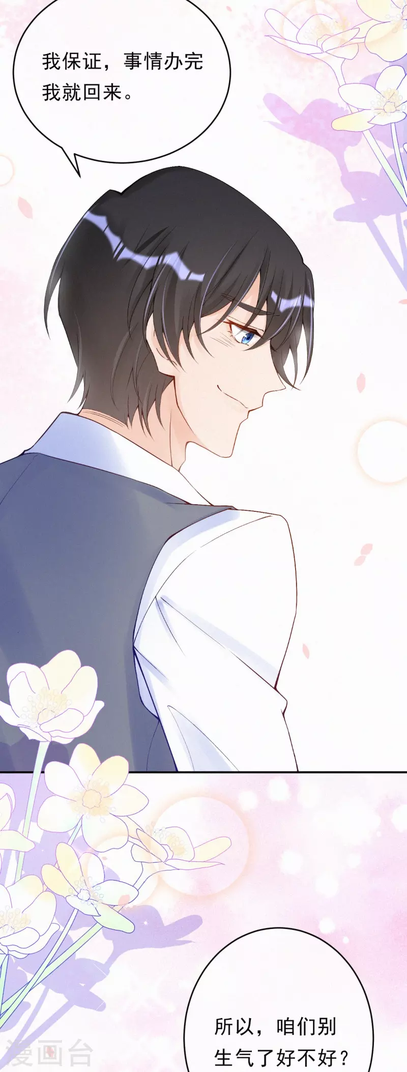 第121话 老婆跑了？！-第144话