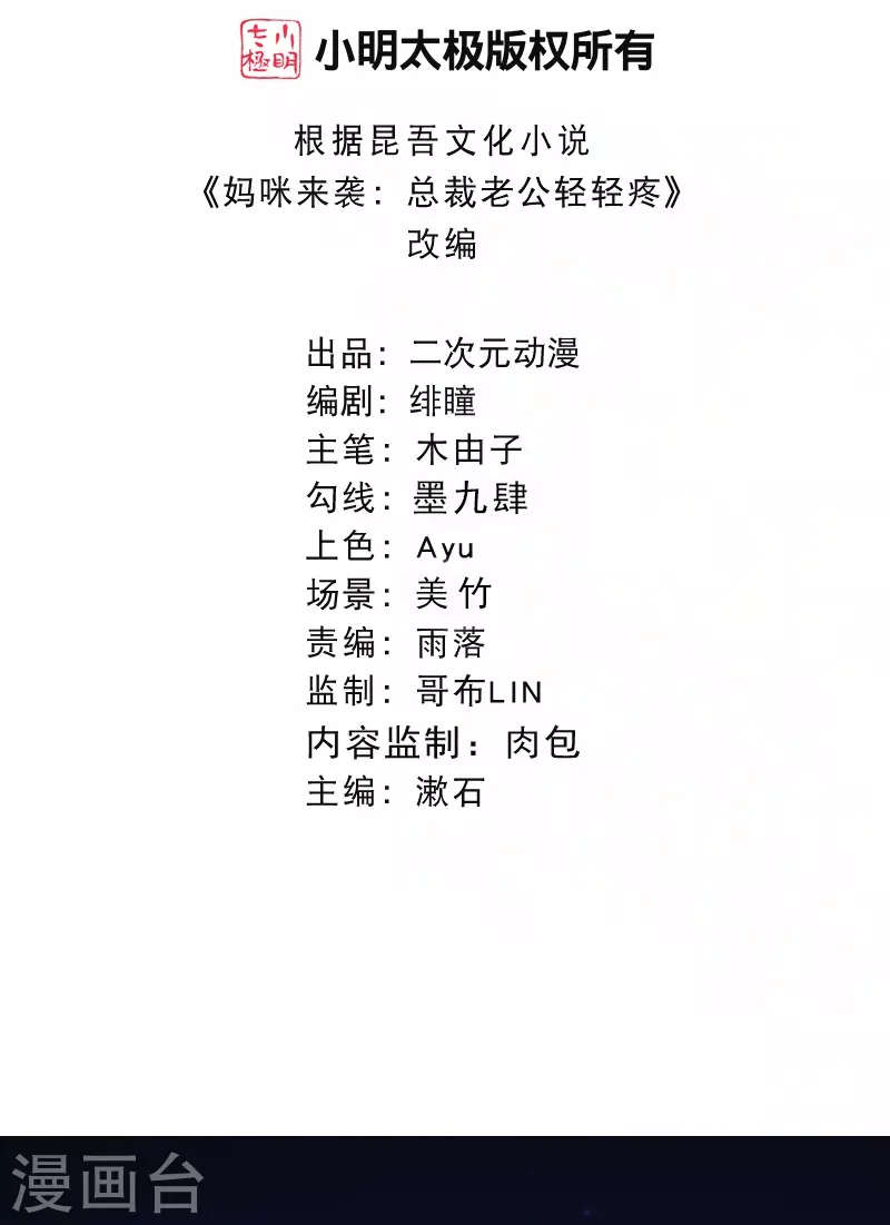 第121话 老婆跑了？！-第144话