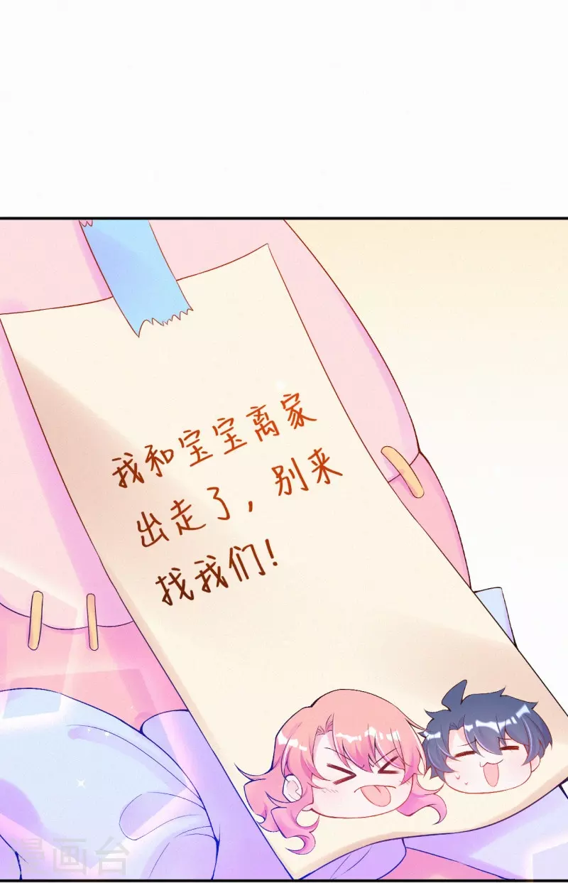 第121话 老婆跑了？！-第144话