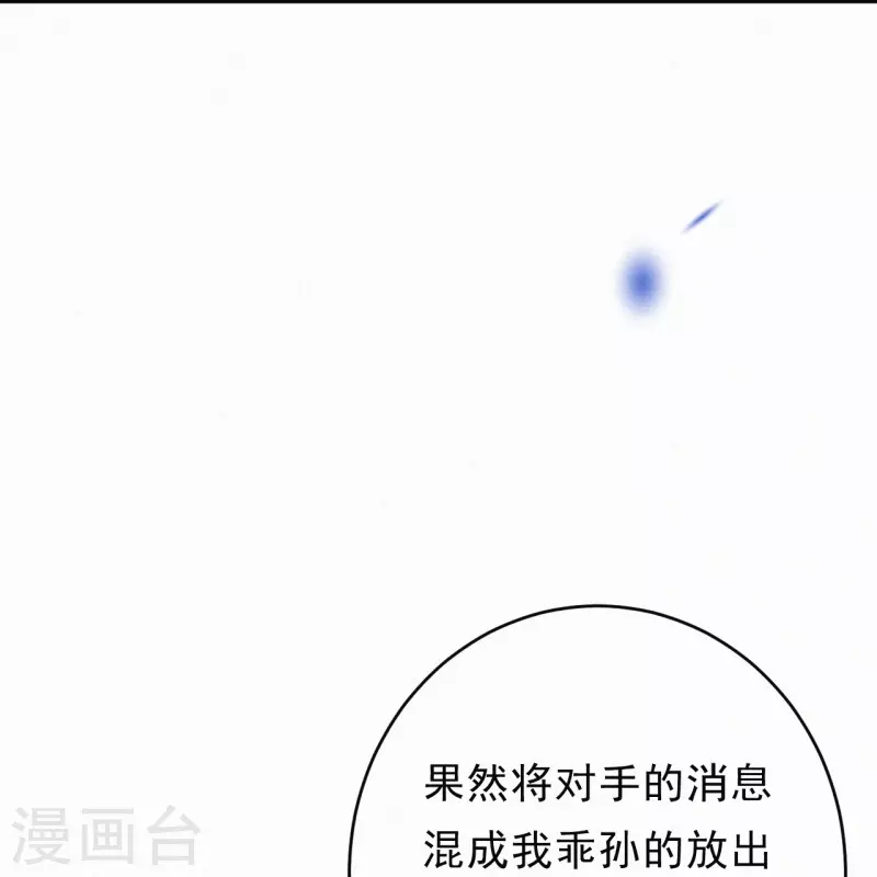 第123话 继承人是他/她？-第146话