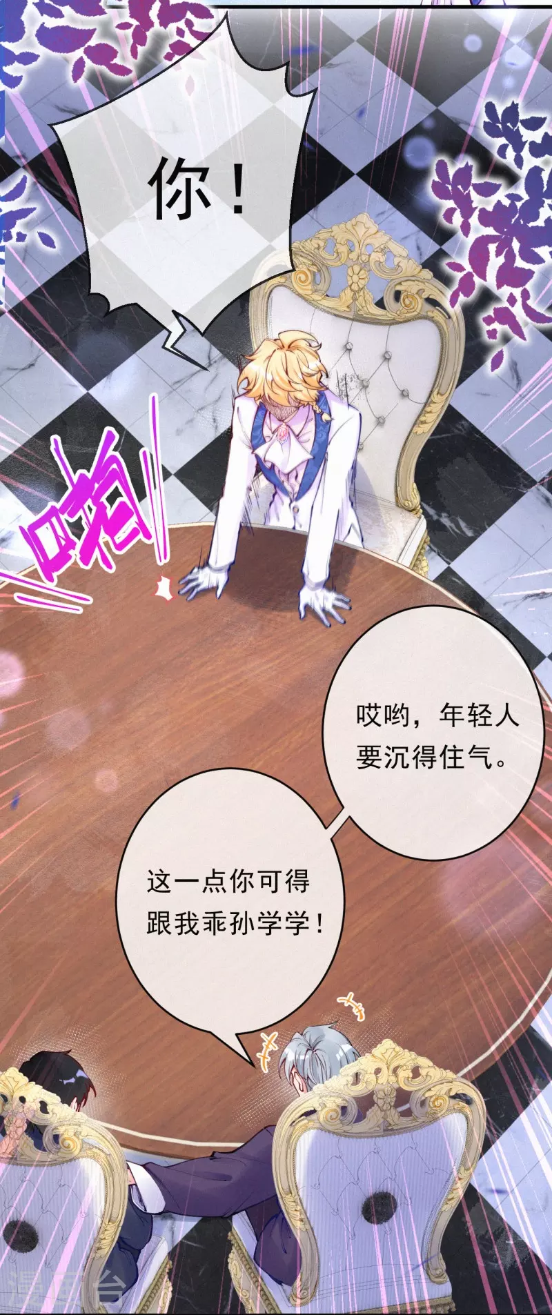 第123话 继承人是他/她？-第146话