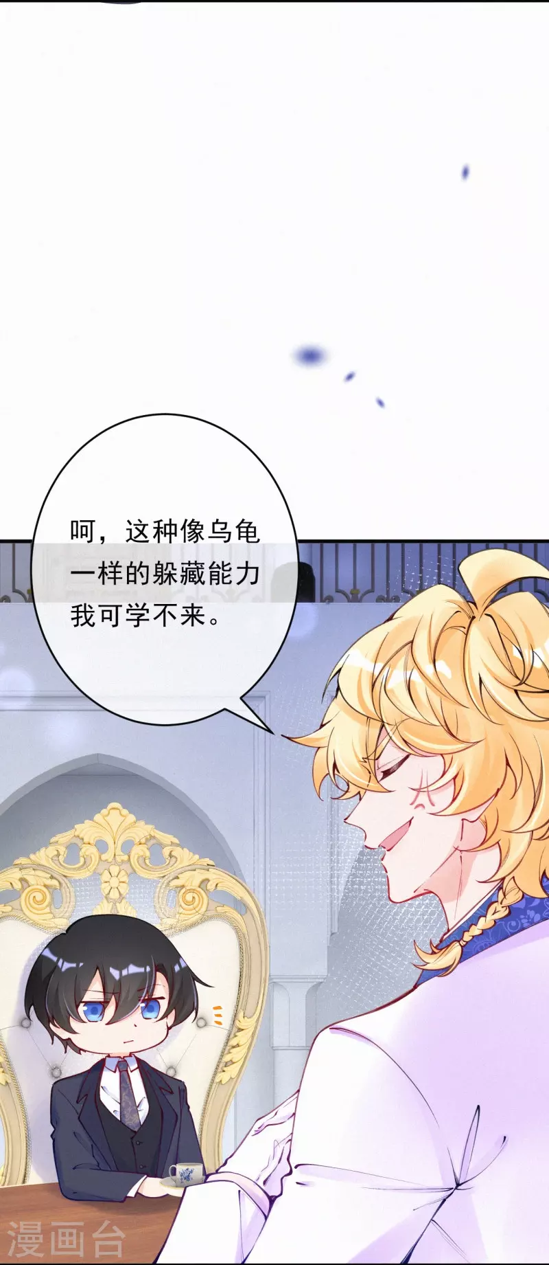第123话 继承人是他/她？-第146话