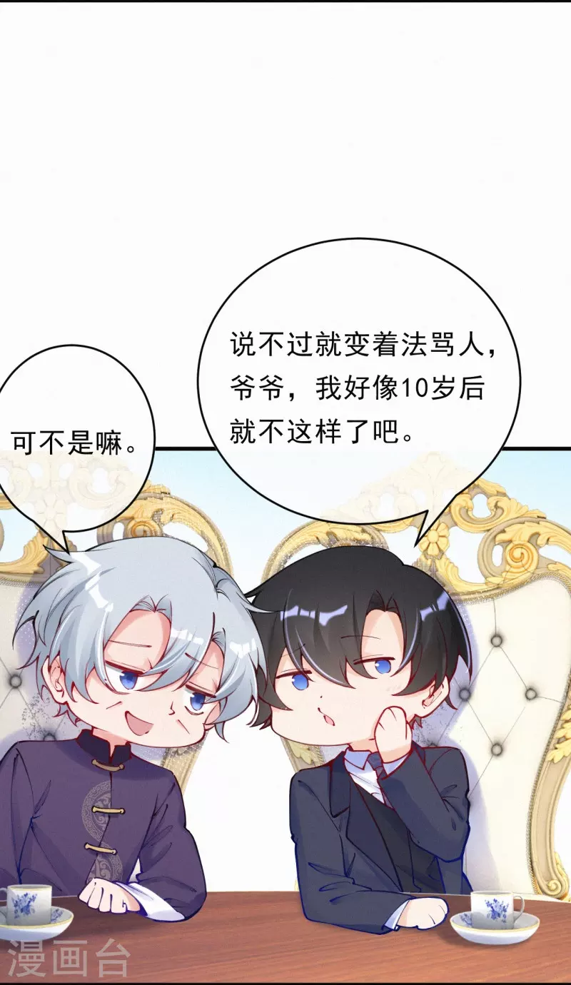 第123话 继承人是他/她？-第146话
