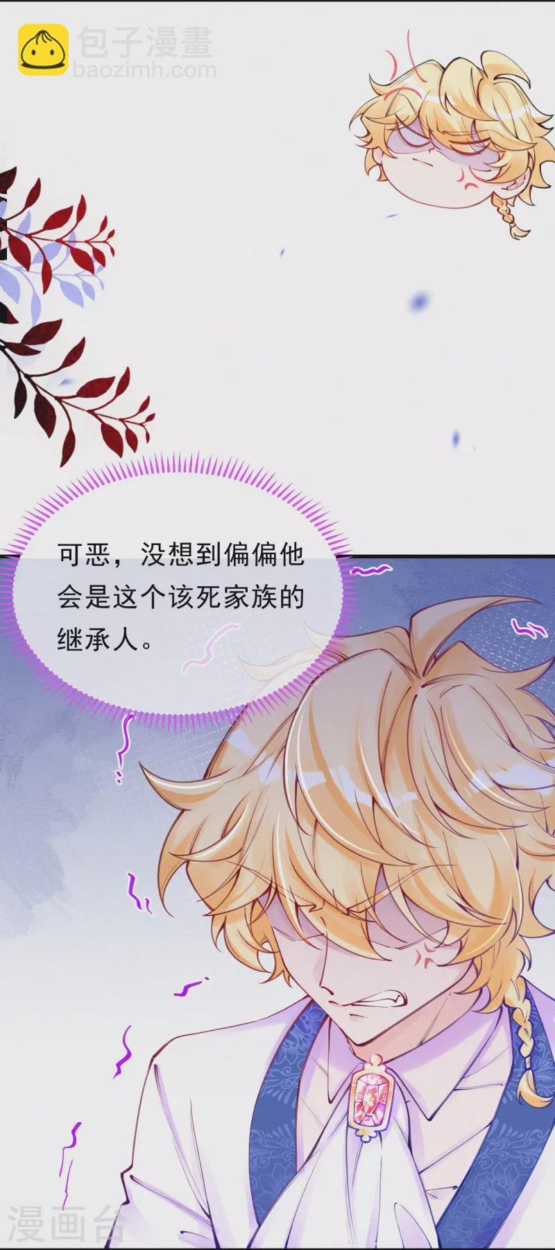 第123话 继承人是他/她？-第146话