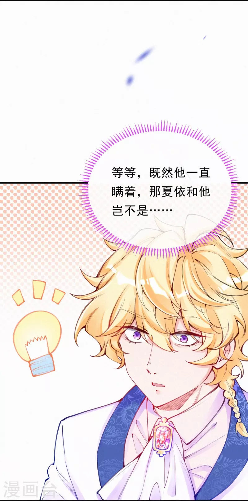 第123话 继承人是他/她？-第146话