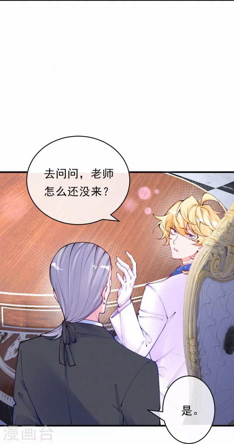 第123话 继承人是他/她？-第146话