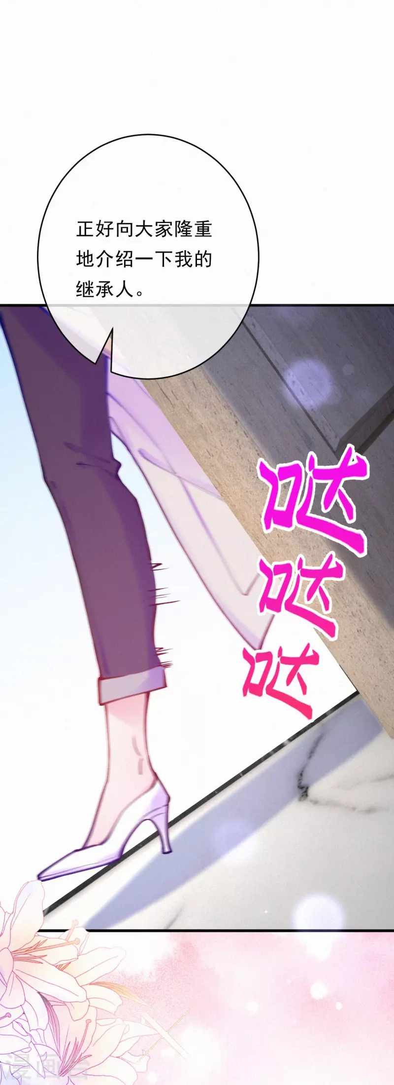 第123话 继承人是他/她？-第146话