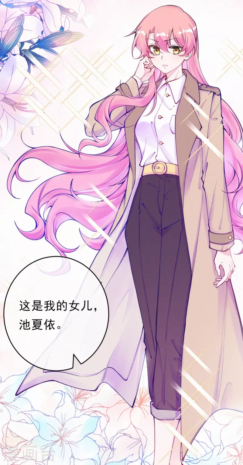第123话 继承人是他/她？-第146话