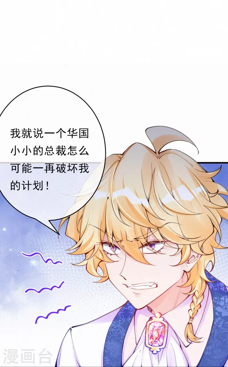 第123话 继承人是他/她？-第146话
