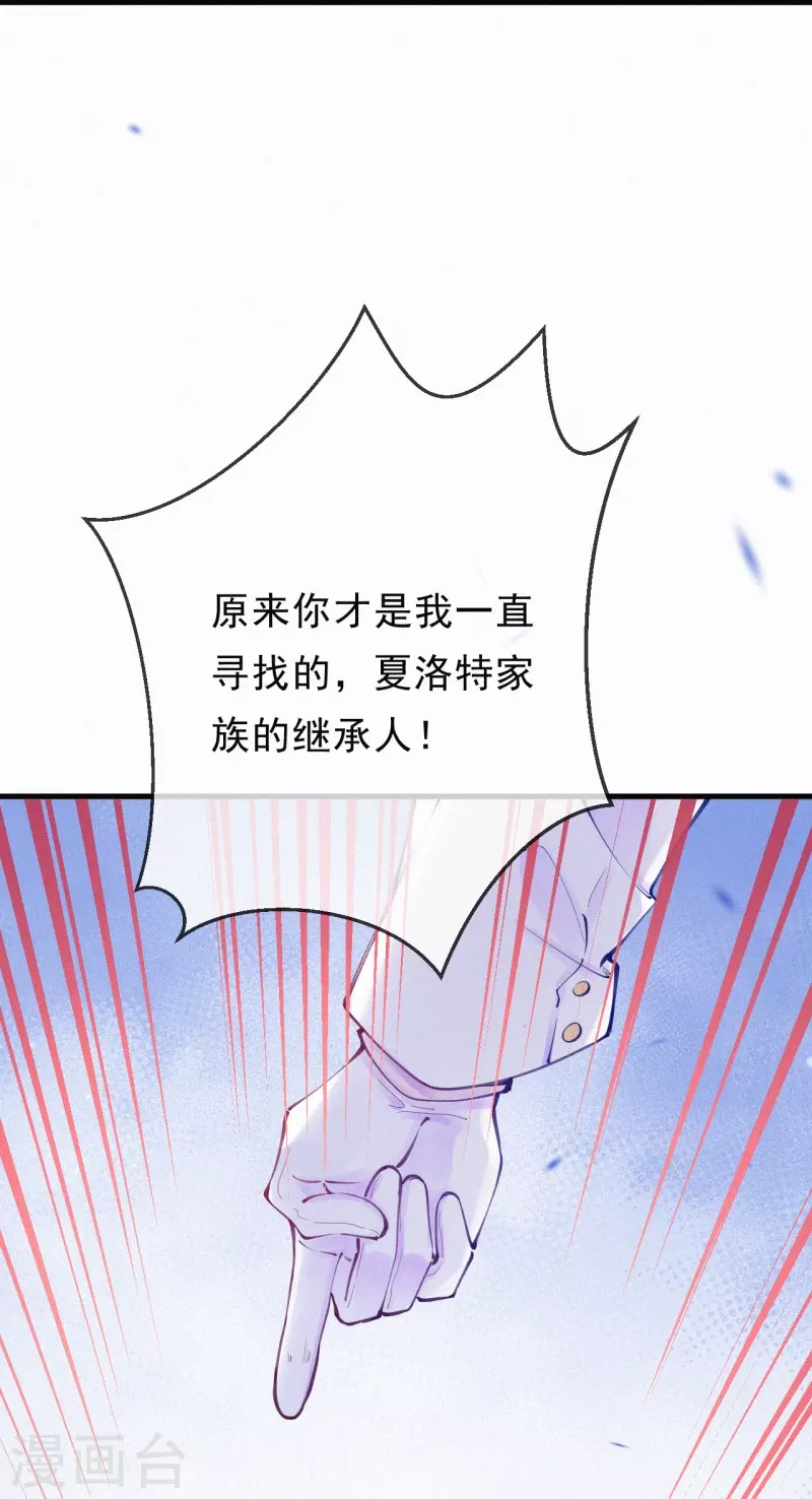 第123话 继承人是他/她？-第146话