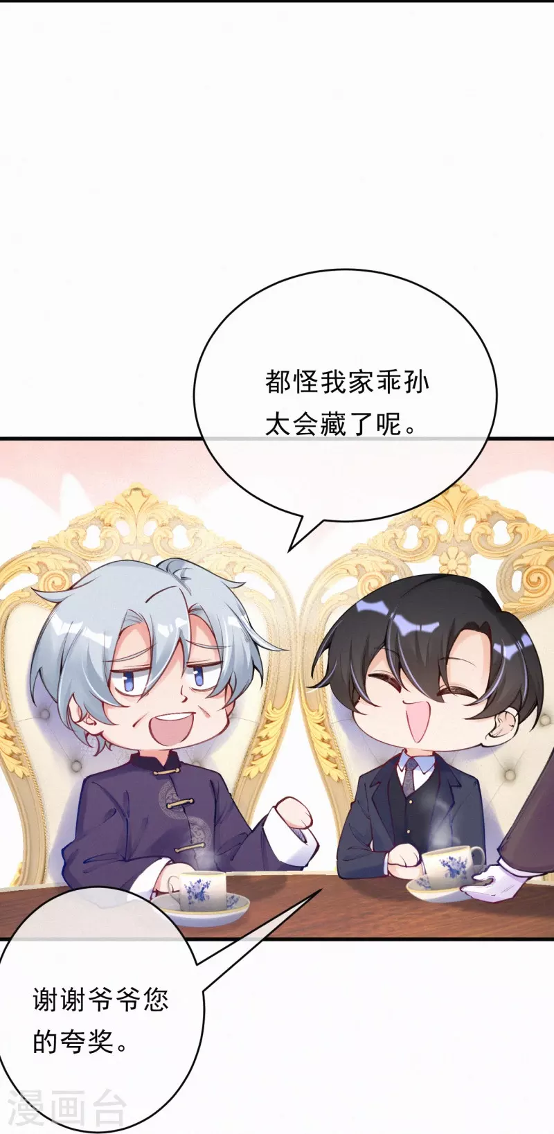 第123话 继承人是他/她？-第146话