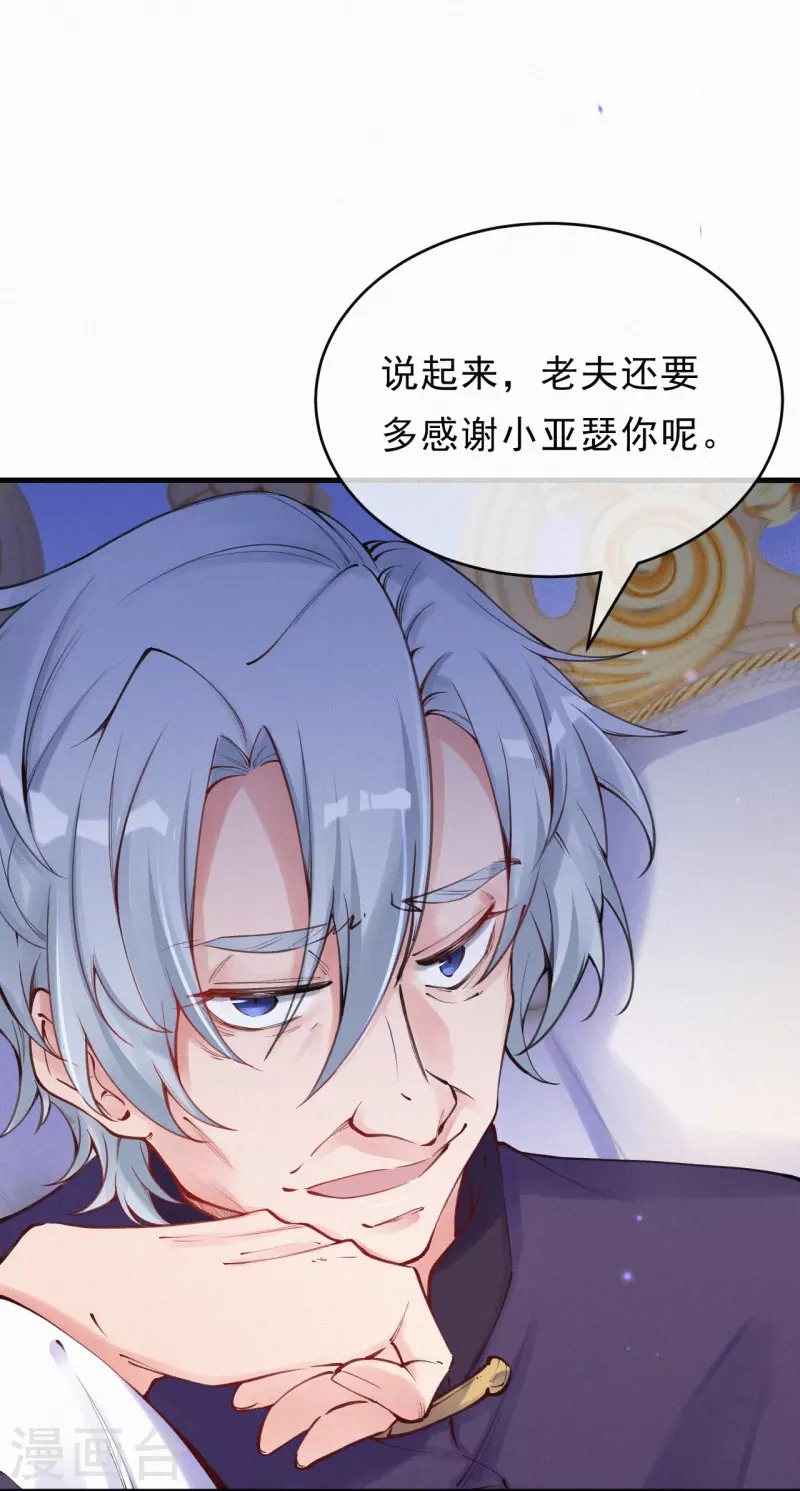 第123话 继承人是他/她？-第146话
