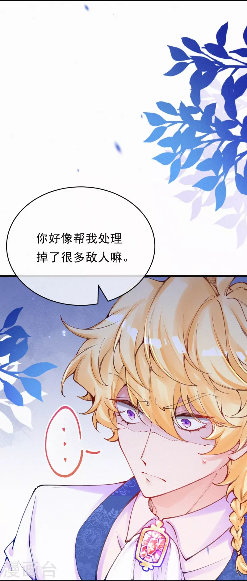 第123话 继承人是他/她？-第146话