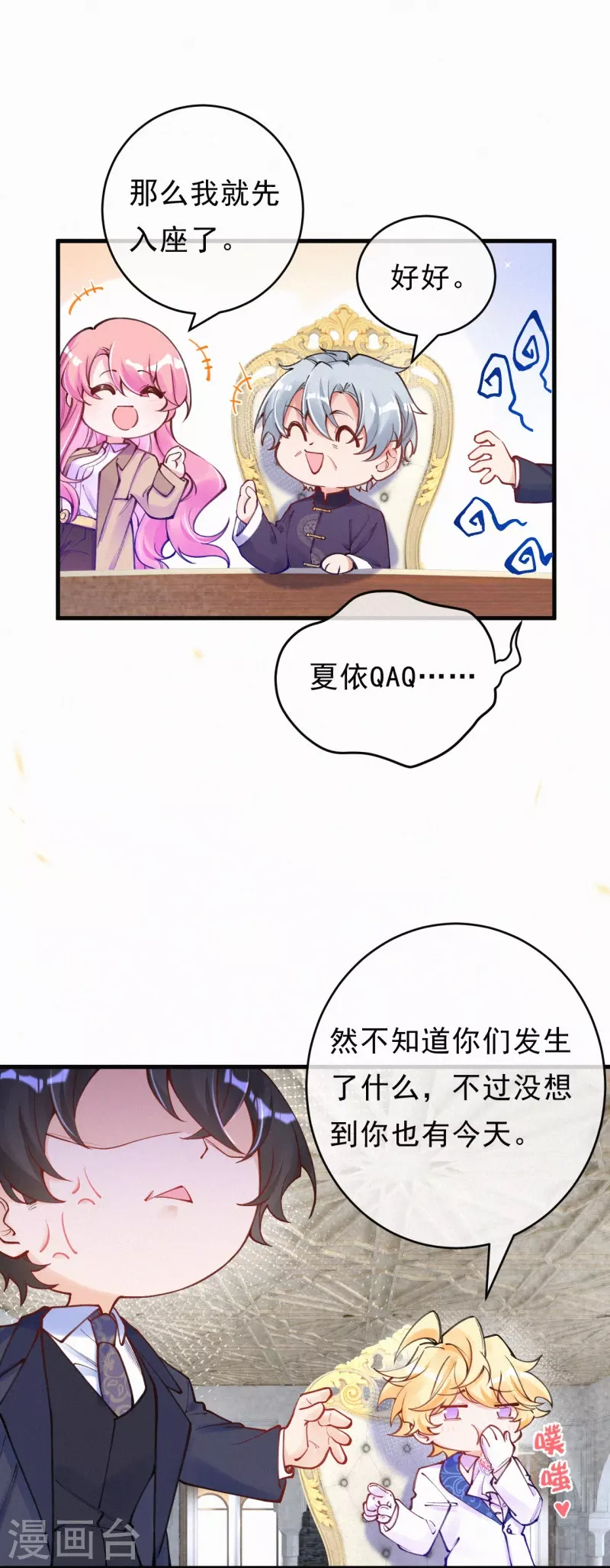第124话 聪明反被聪明误-第148话