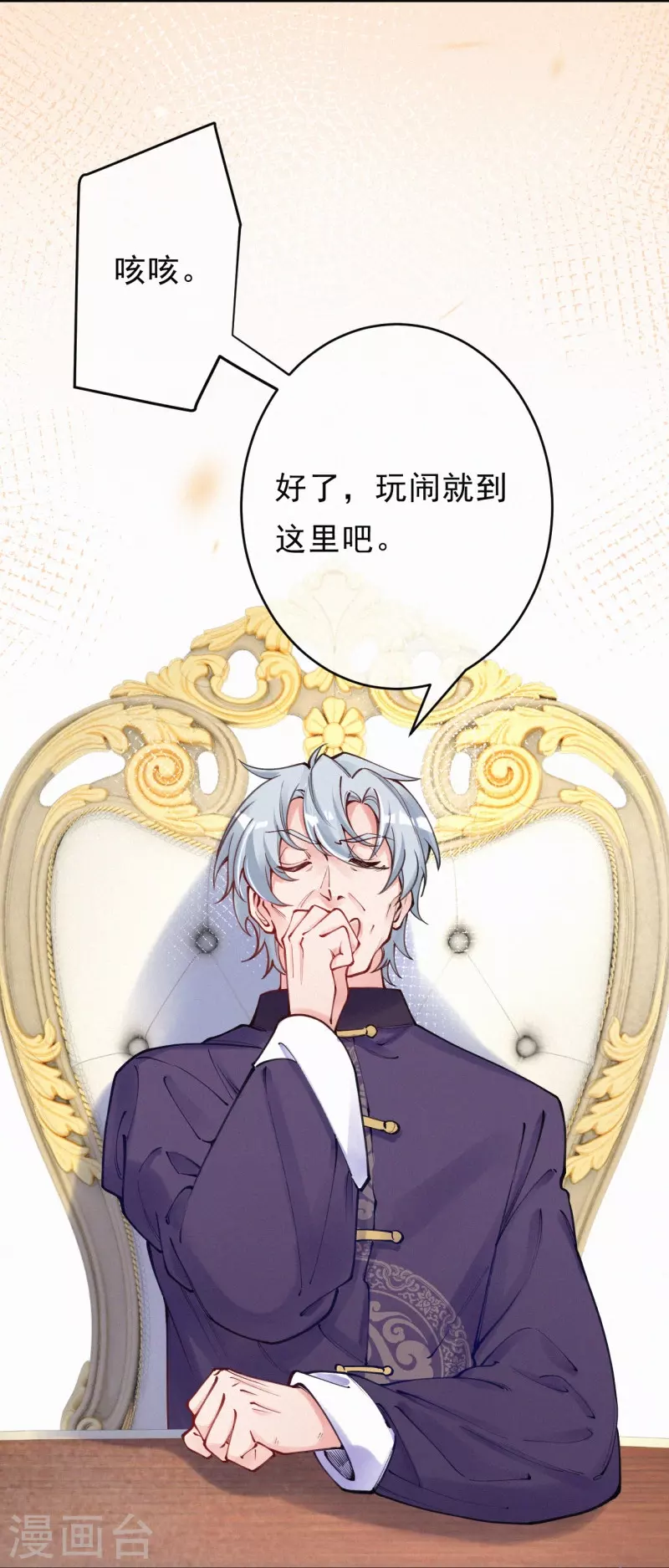 第124话 聪明反被聪明误-第148话