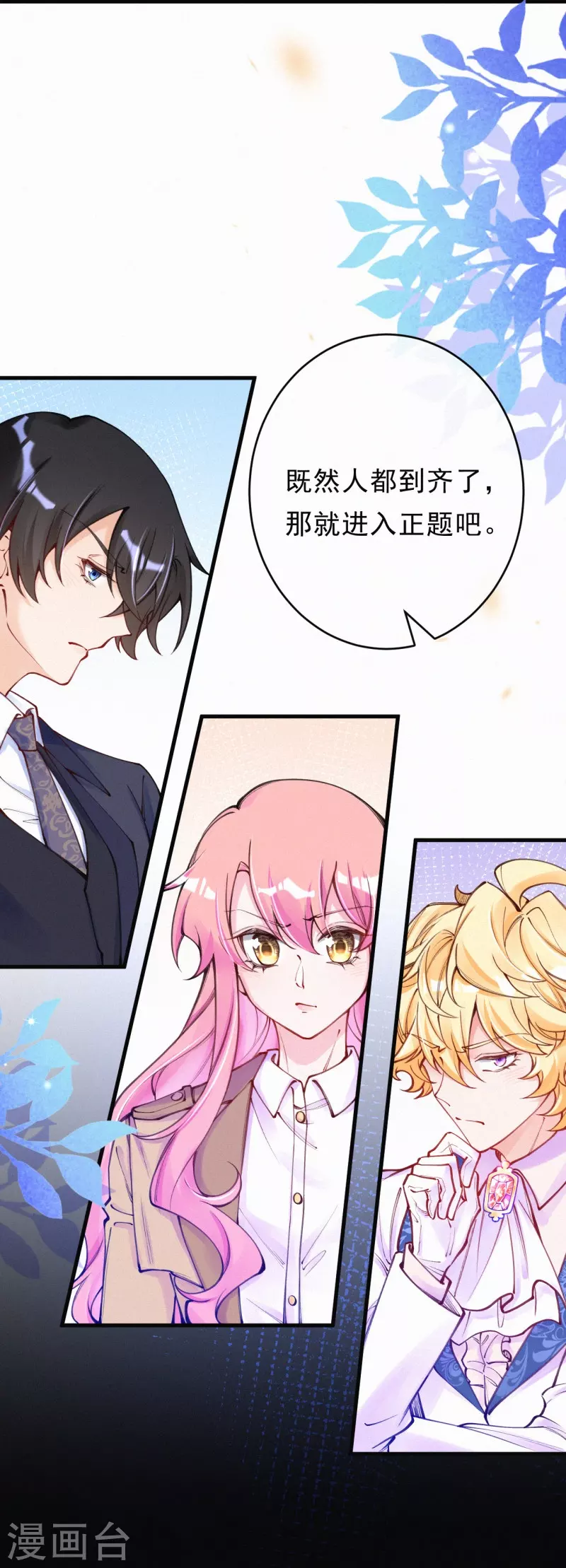 第124话 聪明反被聪明误-第148话