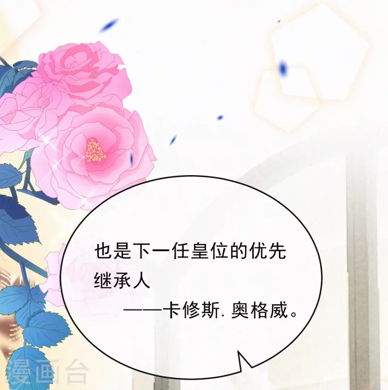 第124话 聪明反被聪明误-第148话