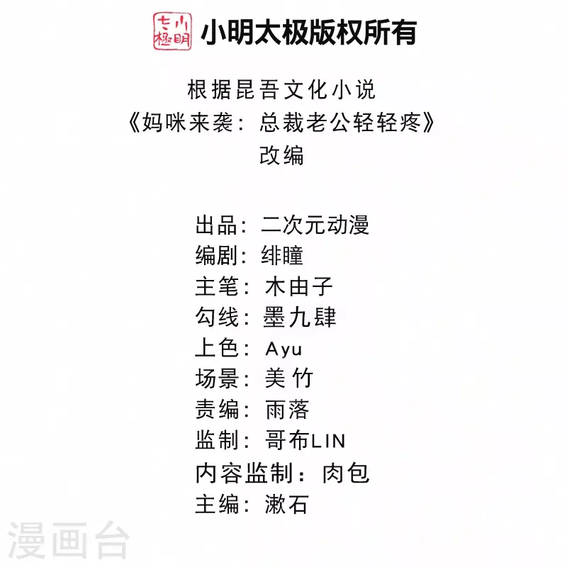 第124话 聪明反被聪明误-第148话