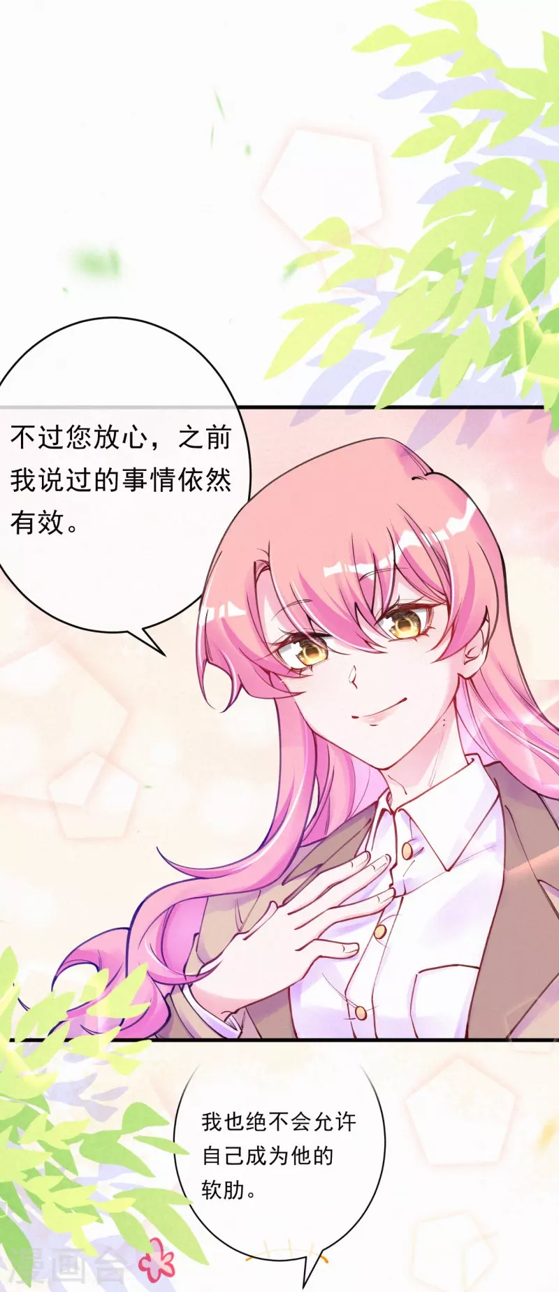 第124话 聪明反被聪明误-第148话