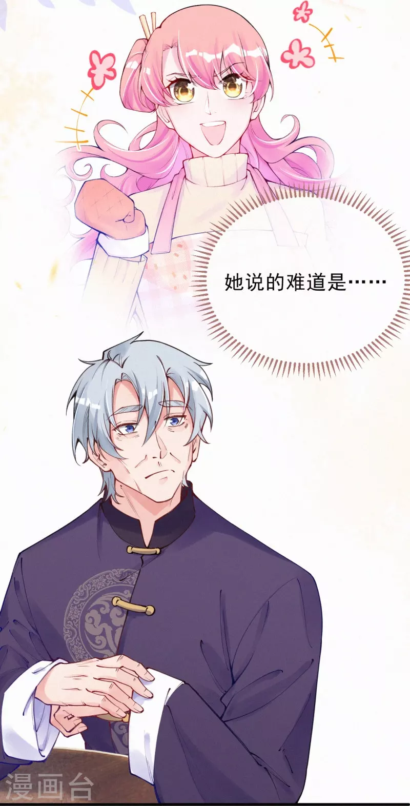 第124话 聪明反被聪明误-第148话