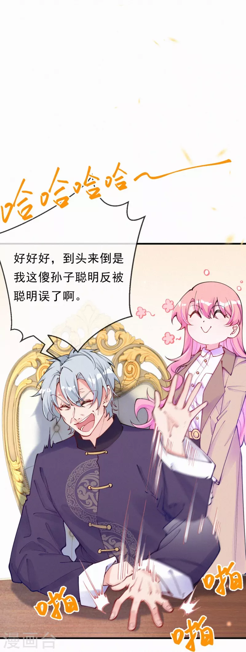 第124话 聪明反被聪明误-第148话