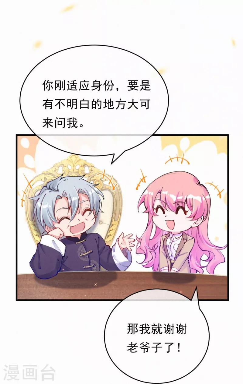 第124话 聪明反被聪明误-第148话