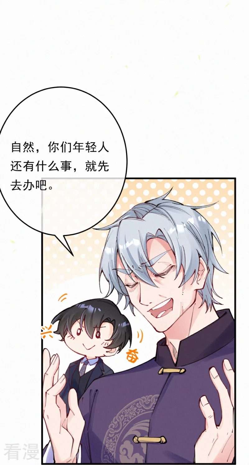 第127话 你留下！-第150话