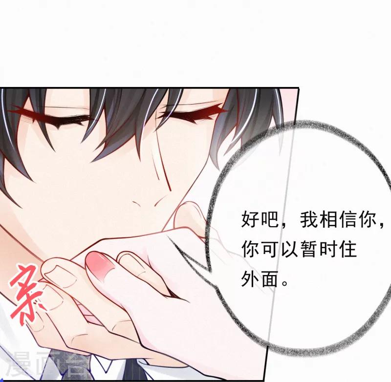 第12话 你开始在意我了？-第16话