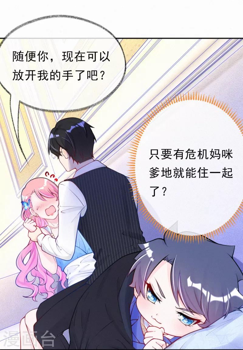 第12话 你开始在意我了？-第16话