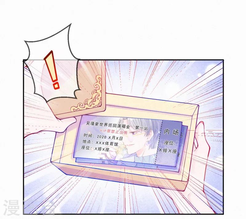 第12话 你开始在意我了？-第16话