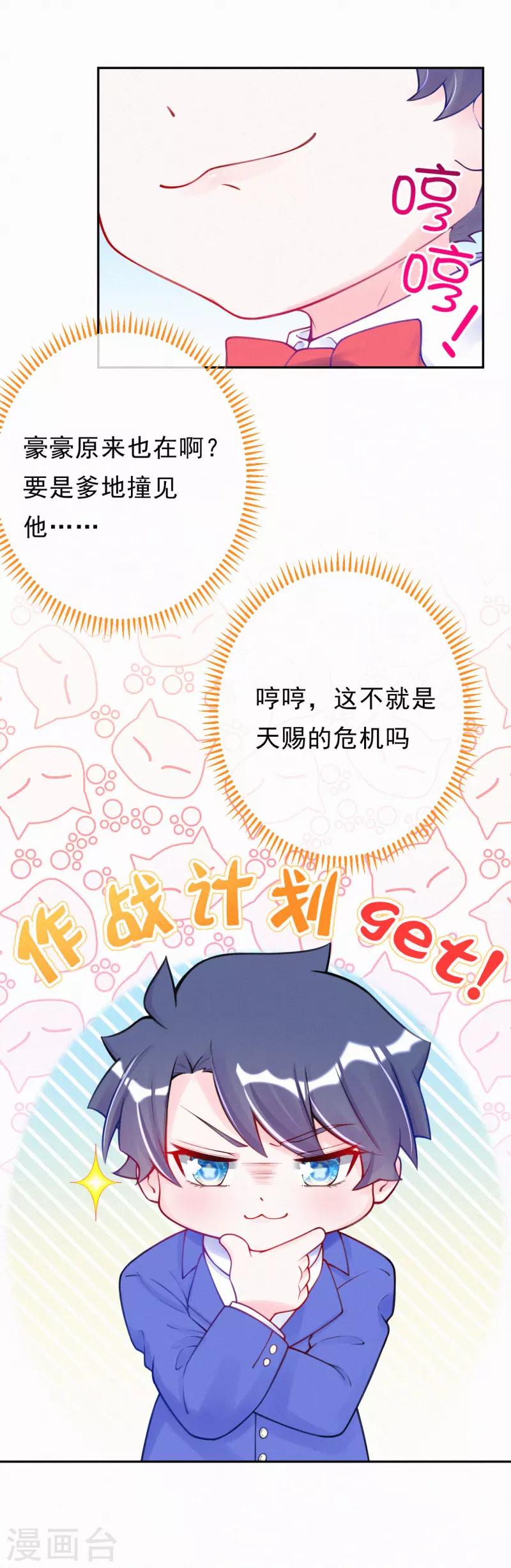 第12话 你开始在意我了？-第16话