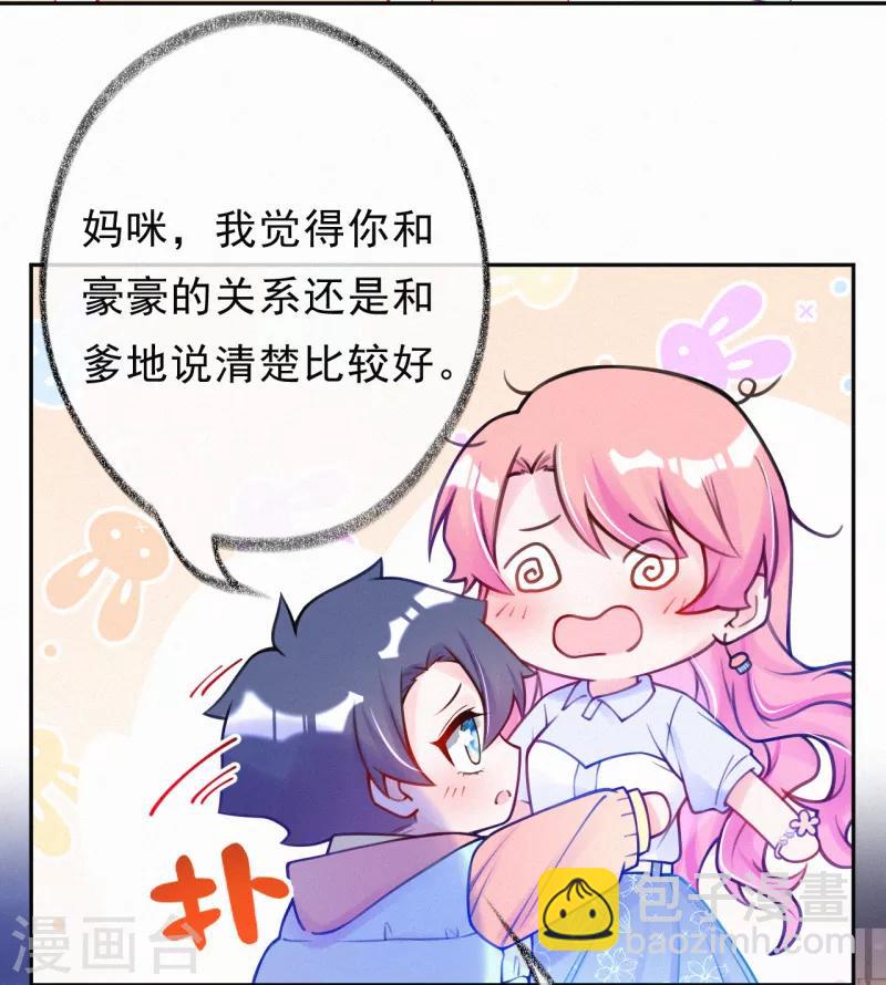 第14话 你和吴瑾豪什么关系？-第18话