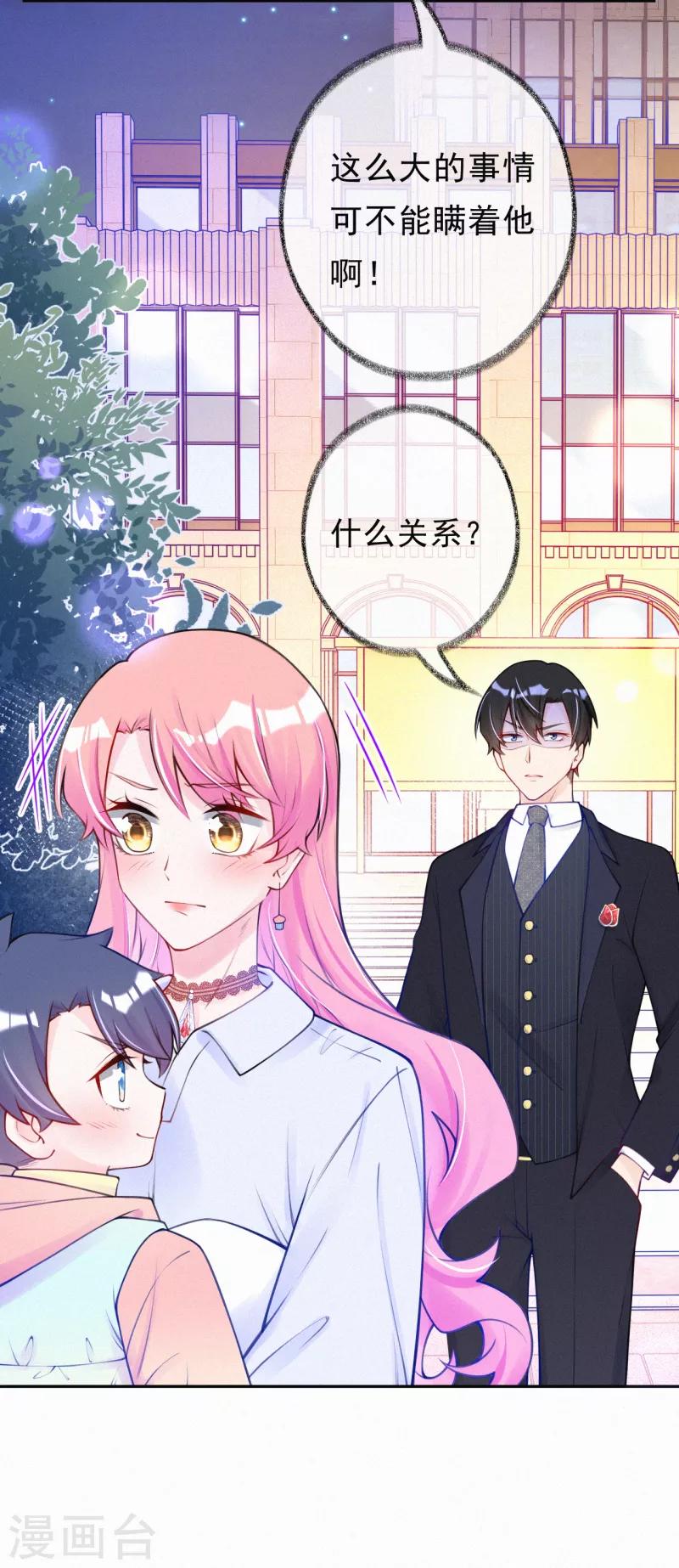 第14话 你和吴瑾豪什么关系？-第18话