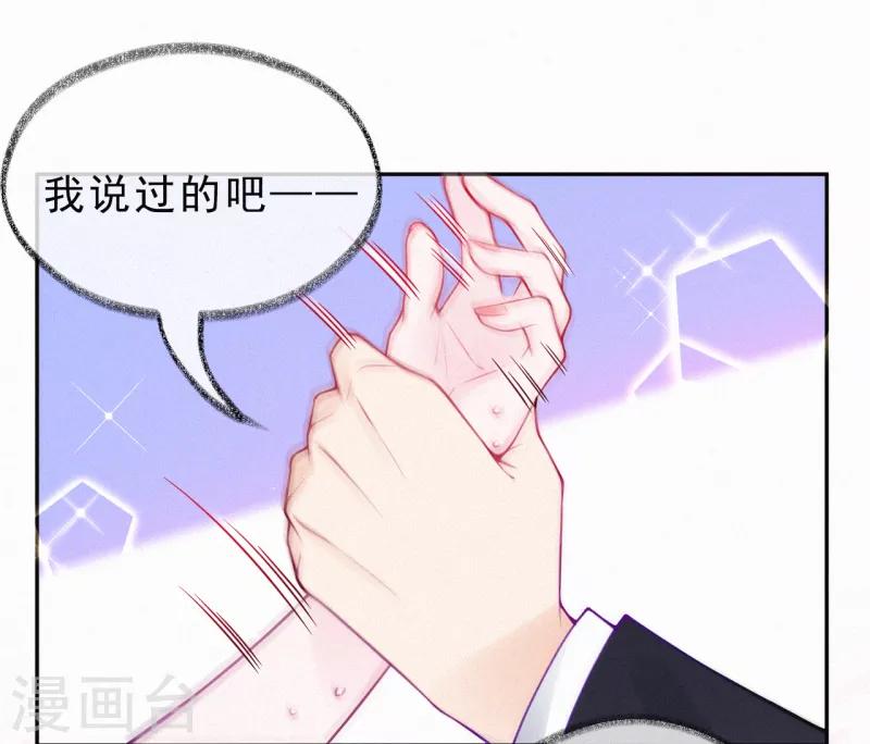 第14话 你和吴瑾豪什么关系？-第18话