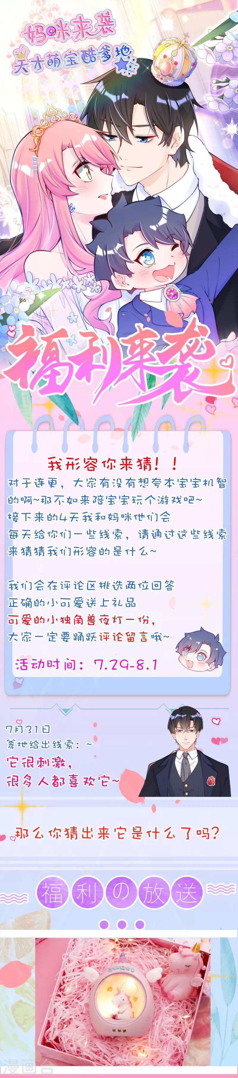 第14话 你和吴瑾豪什么关系？-第18话