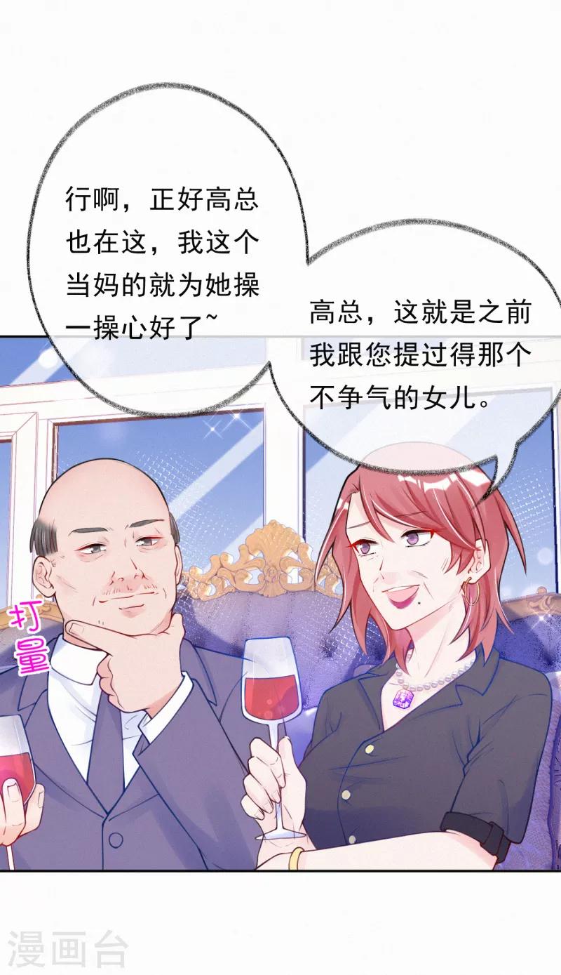 第16话 与吴瑾豪回家-第20话