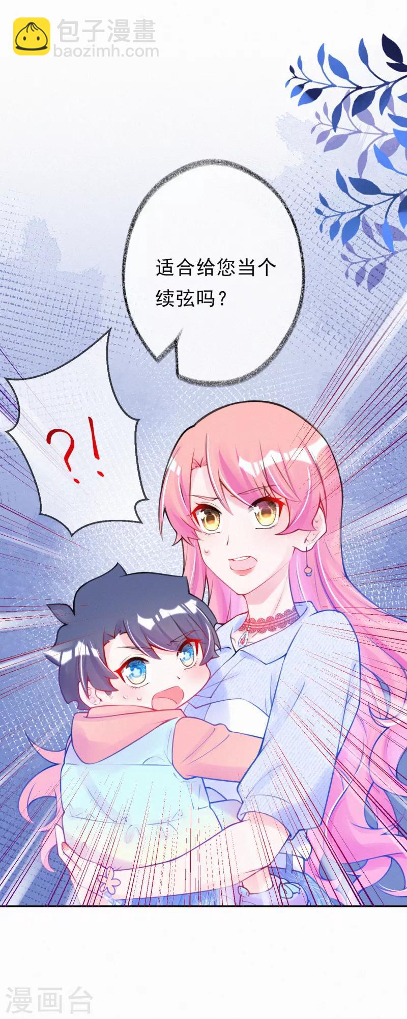 第16话 与吴瑾豪回家-第20话