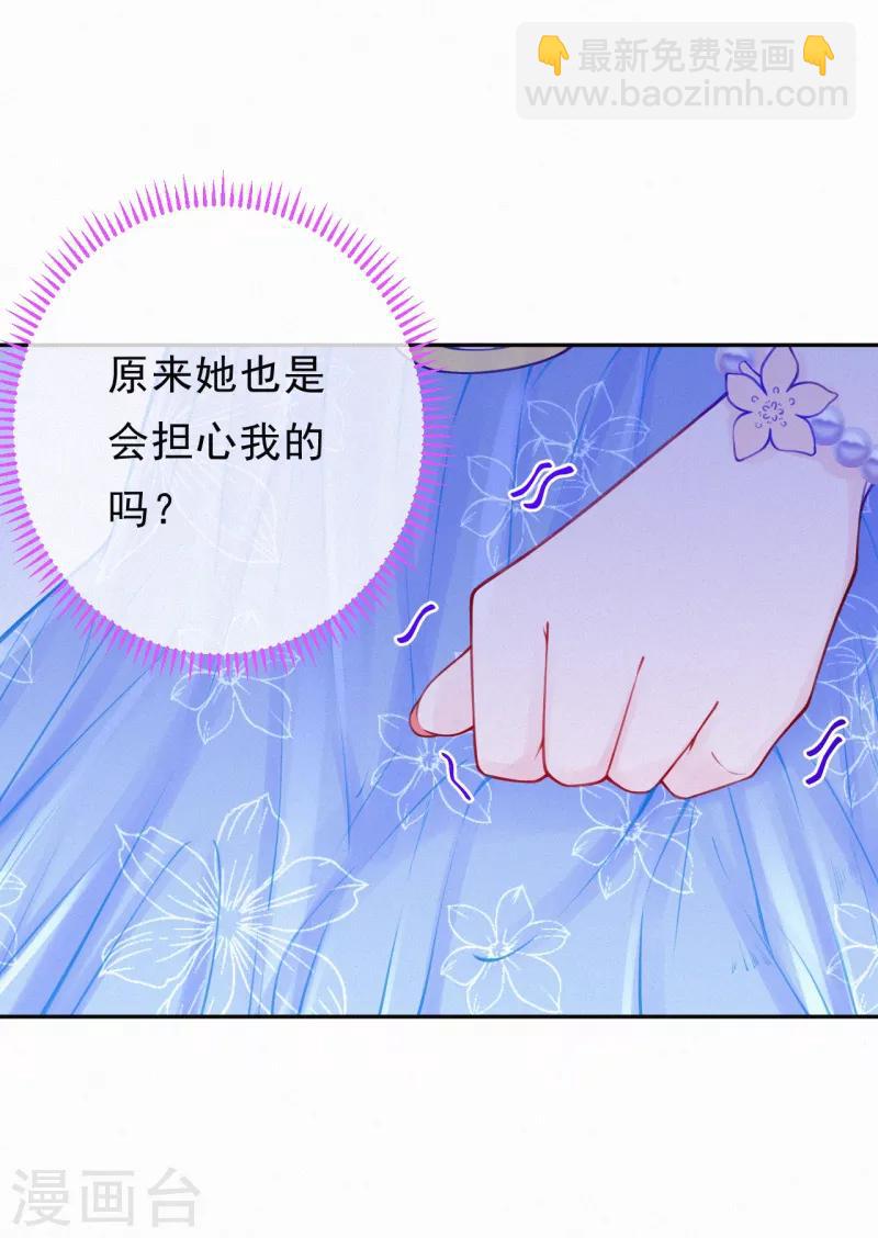 第16话 与吴瑾豪回家-第20话