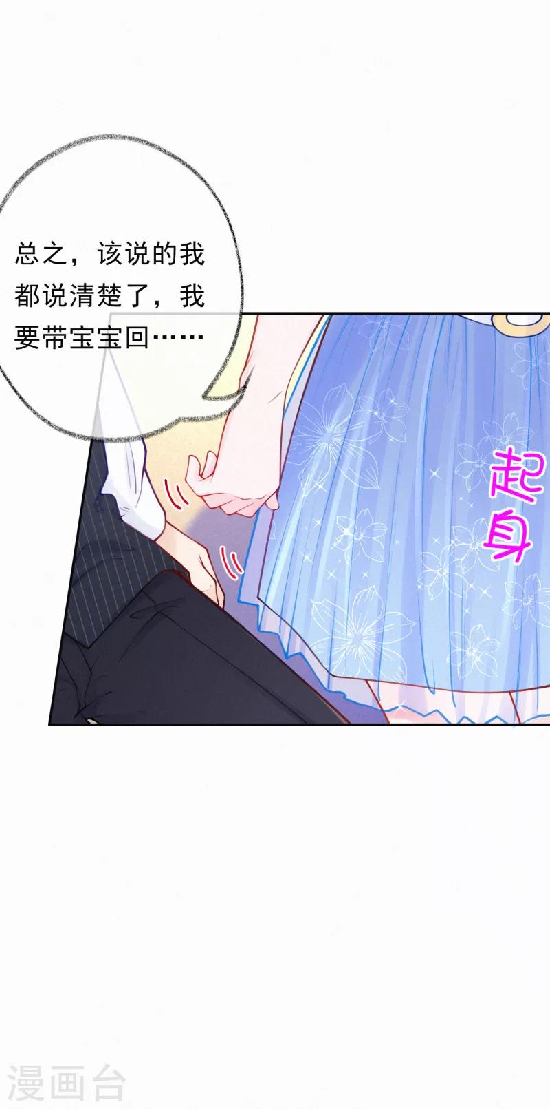 第18话 一点小小的惩罚-第24话