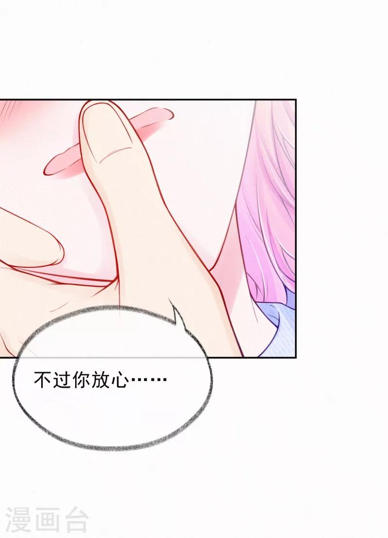 第18话 一点小小的惩罚-第24话