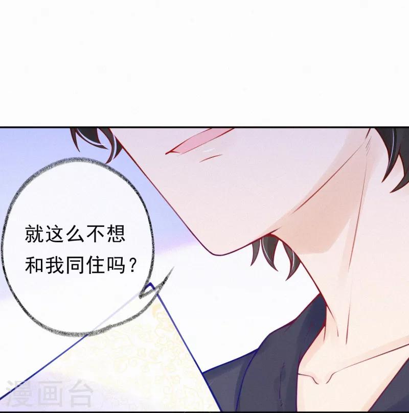 第18话 一点小小的惩罚-第24话