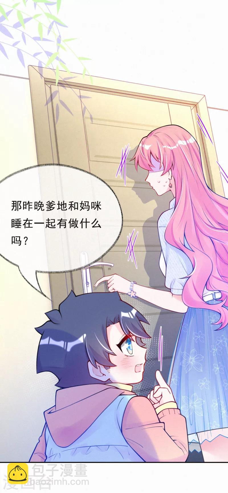 第18话 一点小小的惩罚-第24话