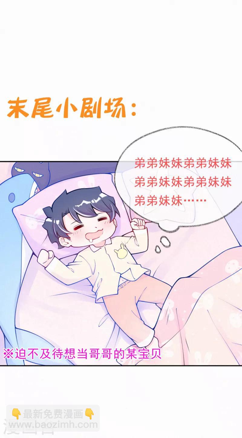 第18话 一点小小的惩罚-第24话