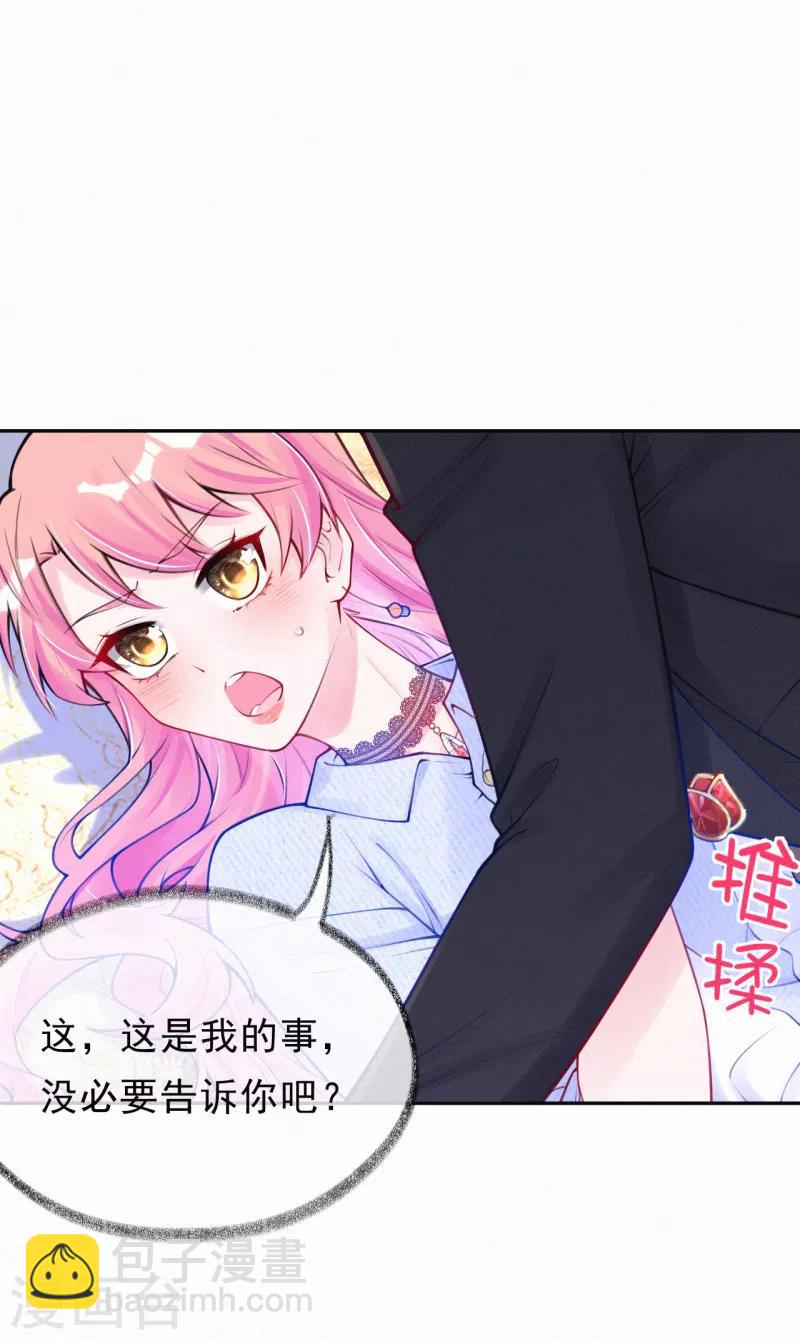 第18话 一点小小的惩罚-第24话