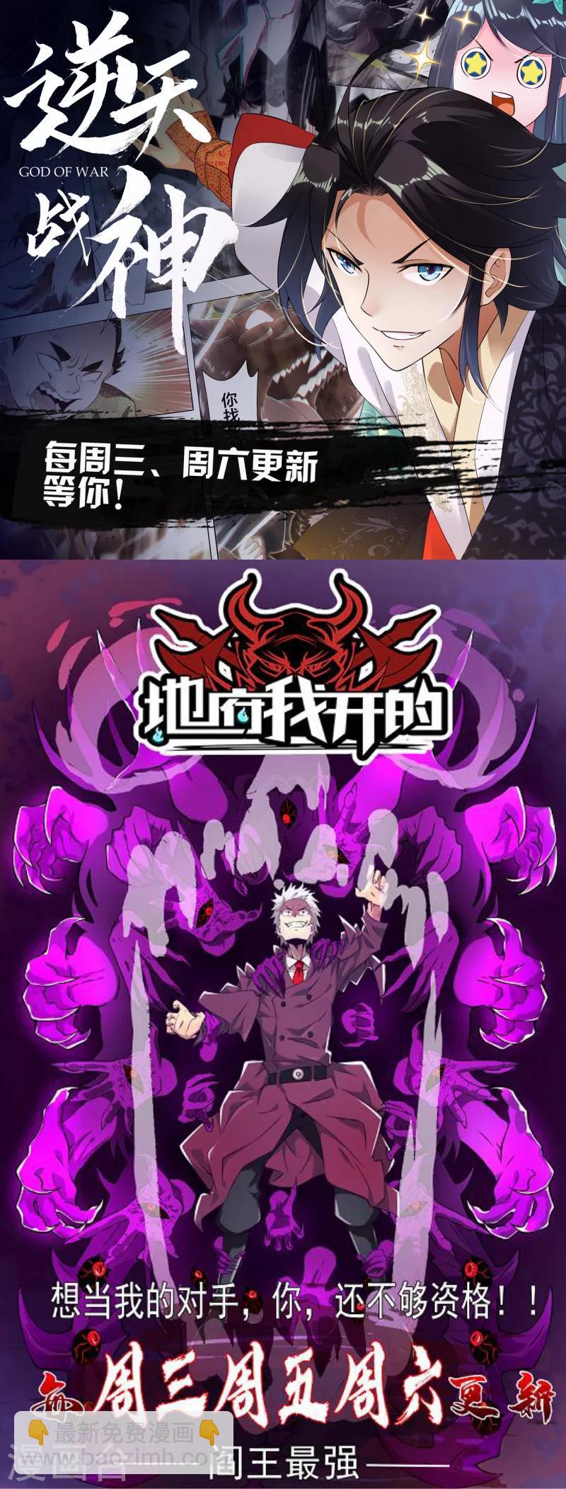 第18话 一点小小的惩罚-第24话