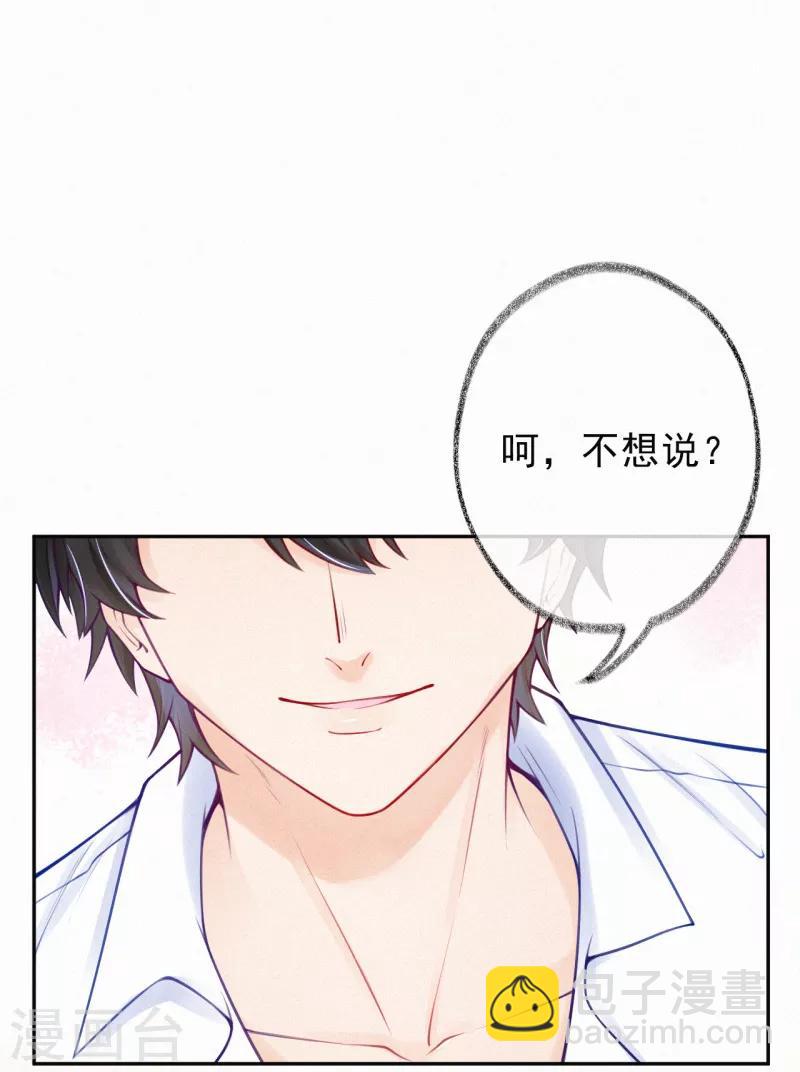 第18话 一点小小的惩罚-第24话
