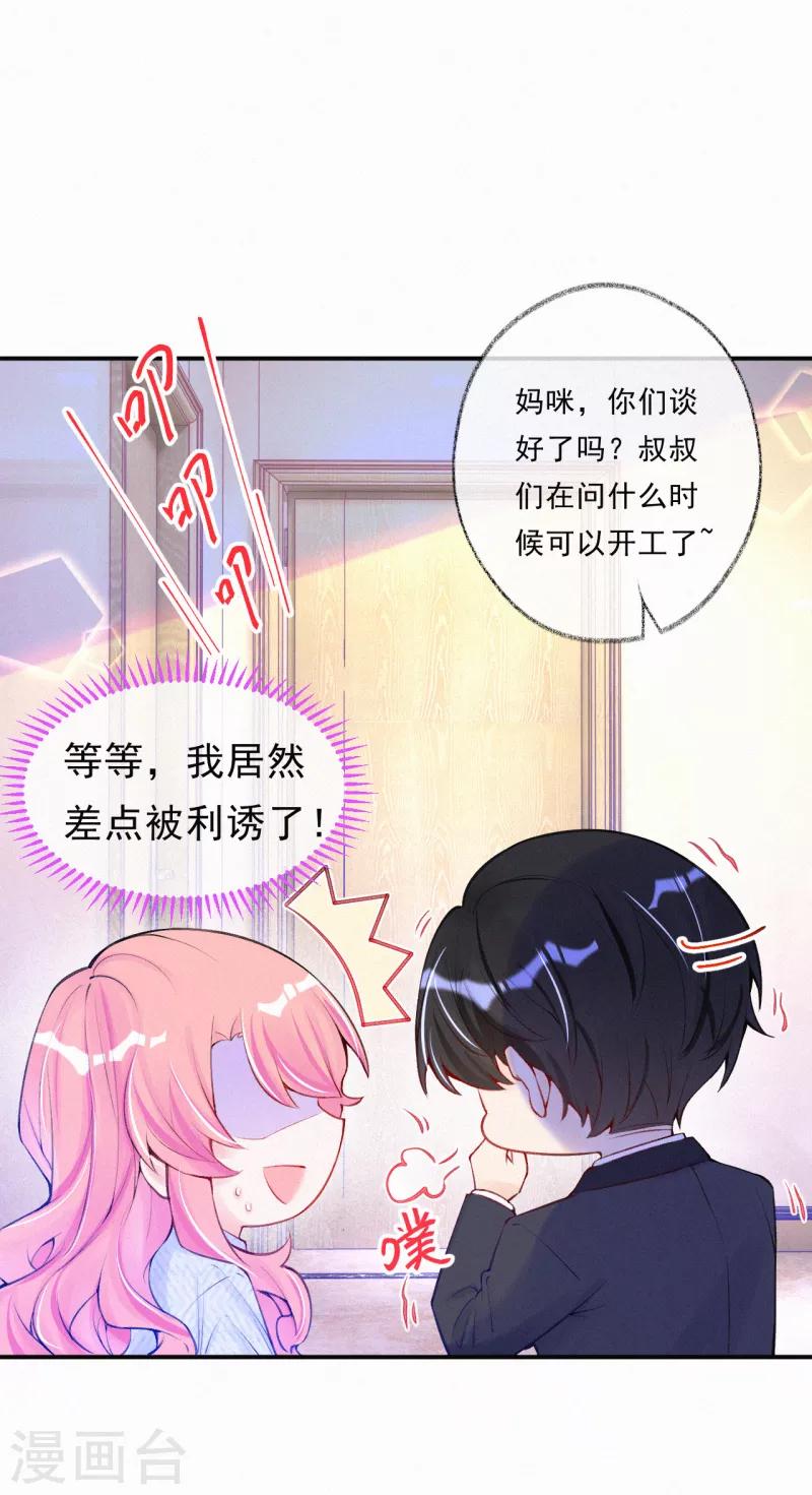 第20话 有计划的同居-第26话