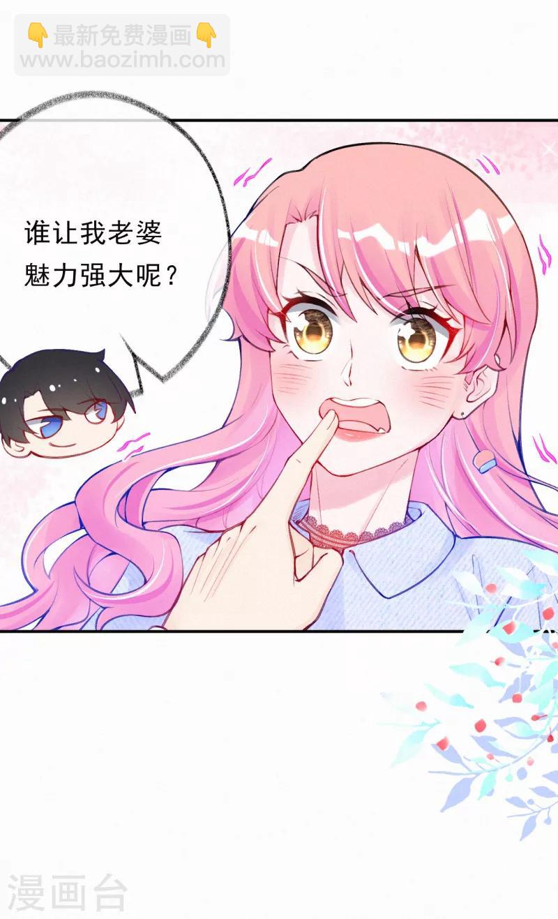 第20话 有计划的同居-第26话